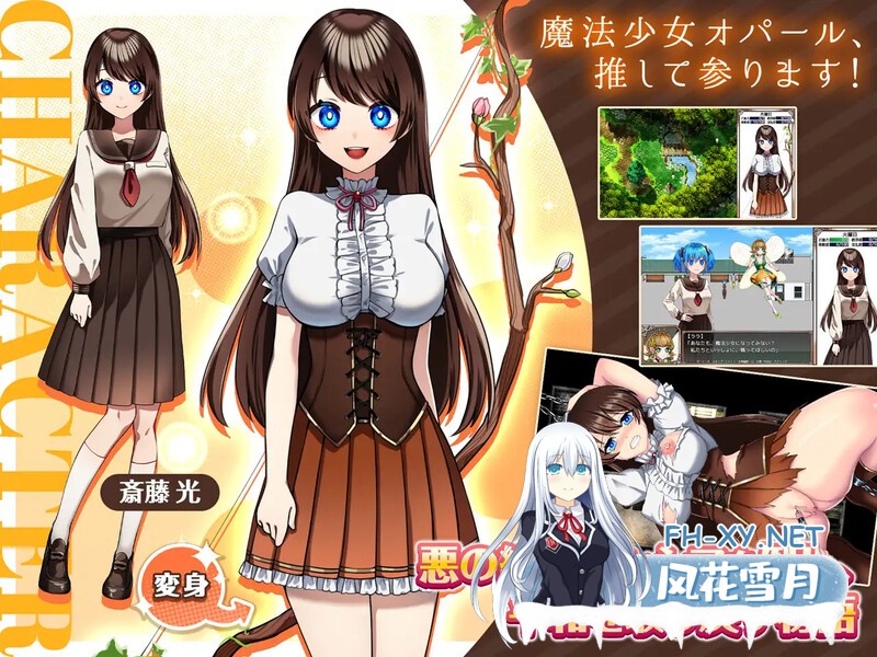 [RPG/汉化/更新]魔法少女欧帕尔/魔法少女オパール Ver1.01 AI汉化版 [2789.5MB]UC-1.jpg