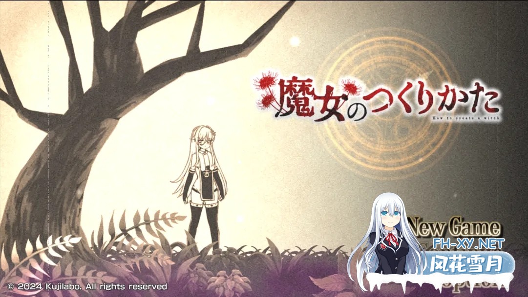 [RPG/汉化]魔女のつくりかた -How to create a witch- Ver1.01 AI汉化版 [1800.3MB]UC-2.jpg