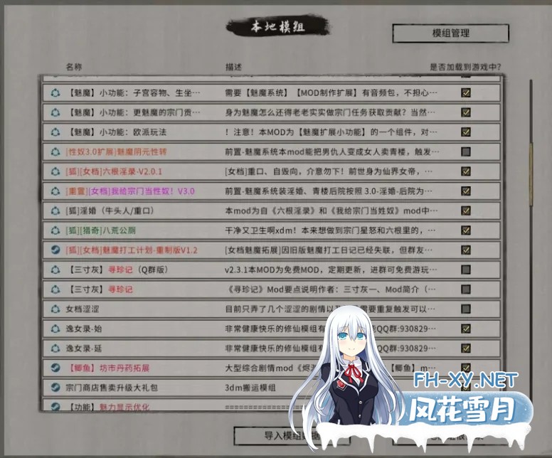 [仙侠RPG/中文/魔改MOD版/更新] 鬼谷八荒之母猪仙子齁哦哦哦… 女档专用绅士魔改MOD整合版 [带本体/专属MOD/全方位魔改] [39G]-12.jpg