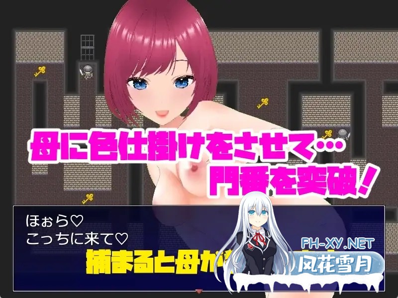 [日系RPG/中文/动态/NTR/PC]母と息子-母亲和儿子-背德的地牢逃脱游戏-官方中文版[114M]-4.jpg