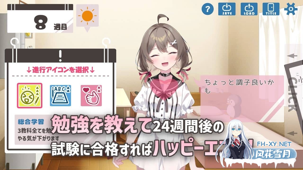 [SLG/PC+安卓] 软萌少女想请教你 内嵌AI汉化版[1.2G]-6.jpg