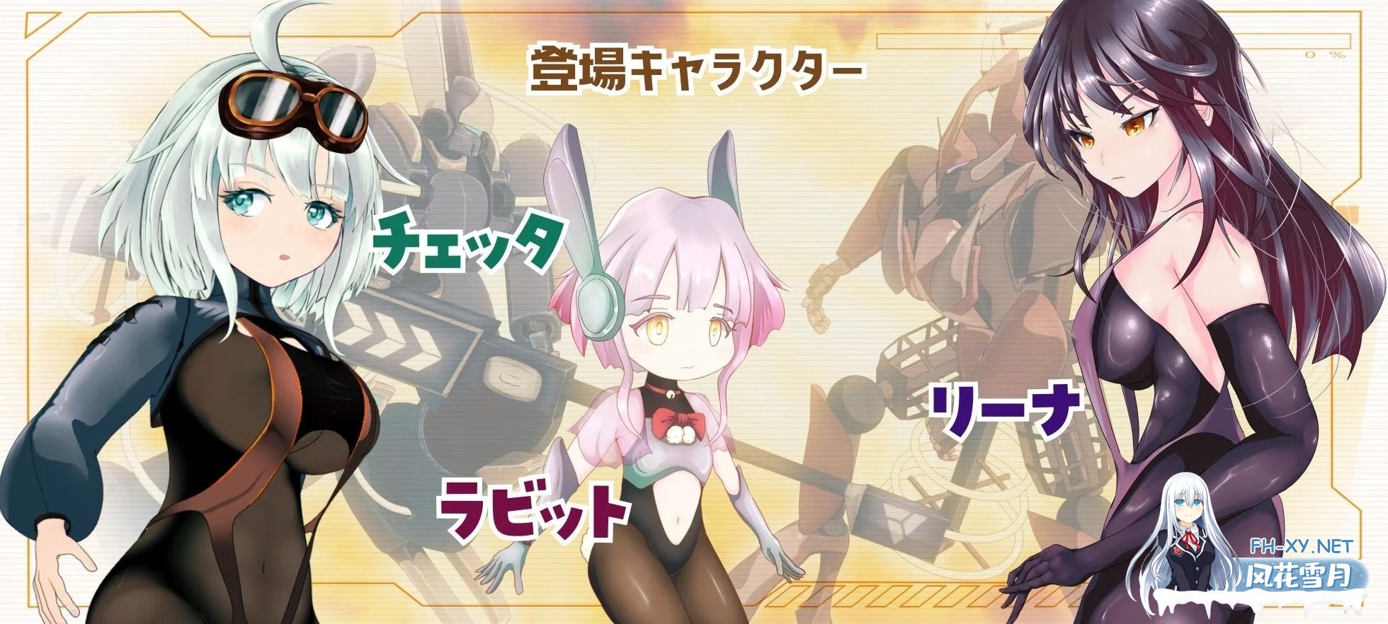 [精品RPG/官中/异种X/PC]机械少女塞塔 チェッタThe Machinery Girl Ver0.21.0 官方中文demo版[1.80G]-10.jpg