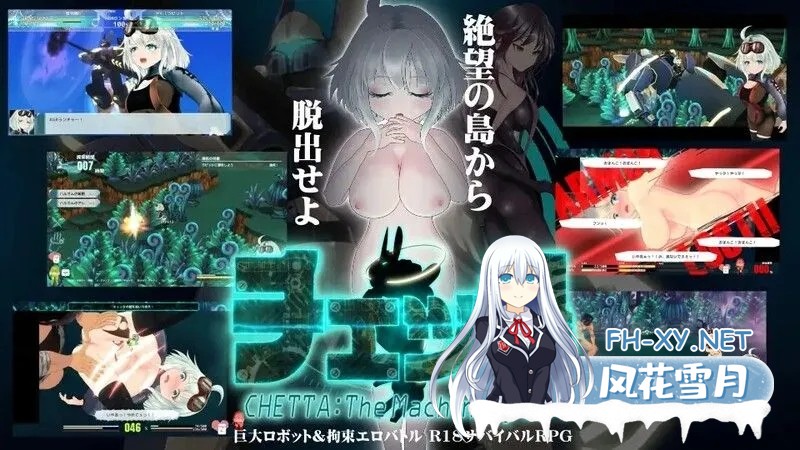 [精品RPG/官中/异种X/PC]机械少女塞塔 チェッタThe Machinery Girl Ver0.21.0 官方中文demo版[1.80G]-17.jpg