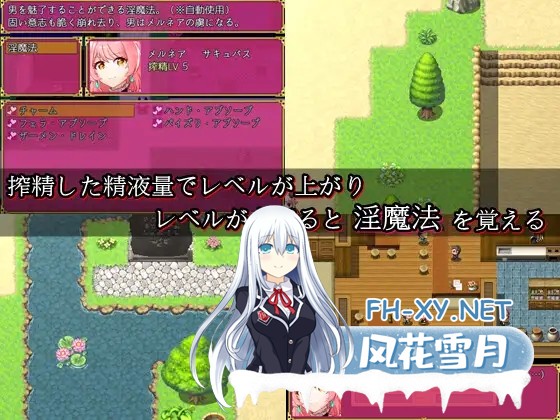 [RPG/STEAM官中/魅魔/幻想/中出/口交][RJ315848/circle J社团]魅魔梅尔尼亚/メルネアの搾精名器[Ver1.0.1+DLC][双端/700M]-9.jpg