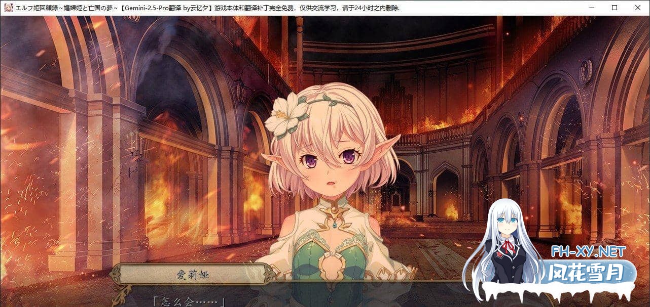 [ADV/AI汉化]精灵公主回忆录 ～娼妇公主与亡国之梦～/エルフ姫回顧録 〜娼婦姫と亡国の夢〜[1.67G]-10.jpg