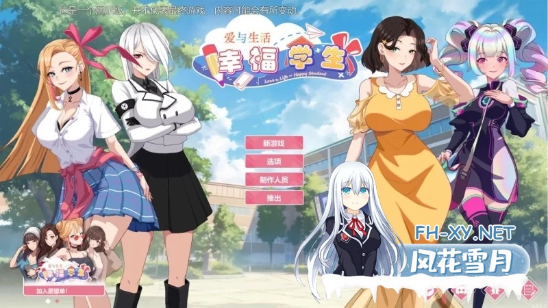 [SLG/官中/更新] 爱与生活:幸福学生 Ver1.0.6_2 官方中文 [4.7G/UC]-5.jpg