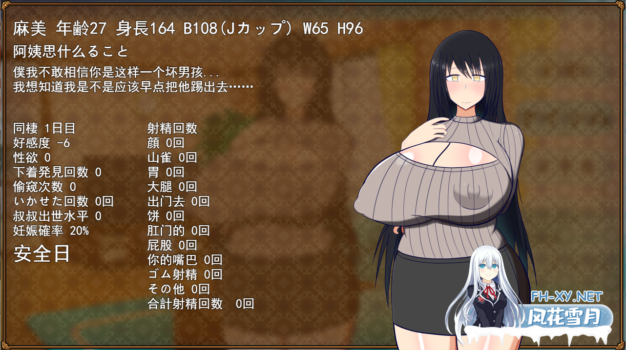 [RPG/汉化] 与叔母的同居生活 さんと一緒~僕と叔母V1.52 AI汉化版+全回想存档+DLC [500M]-6.png