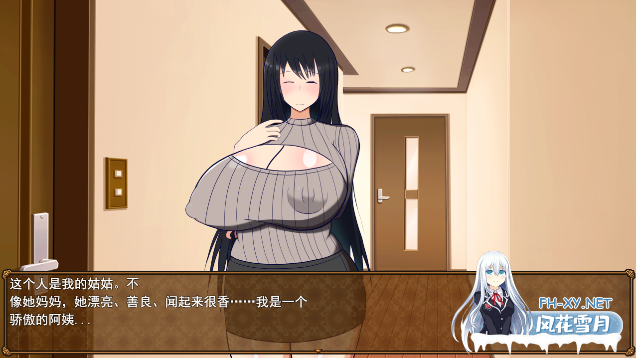 [RPG/汉化] 与叔母的同居生活 さんと一緒~僕と叔母V1.52 AI汉化版+全回想存档+DLC [500M]-5.png