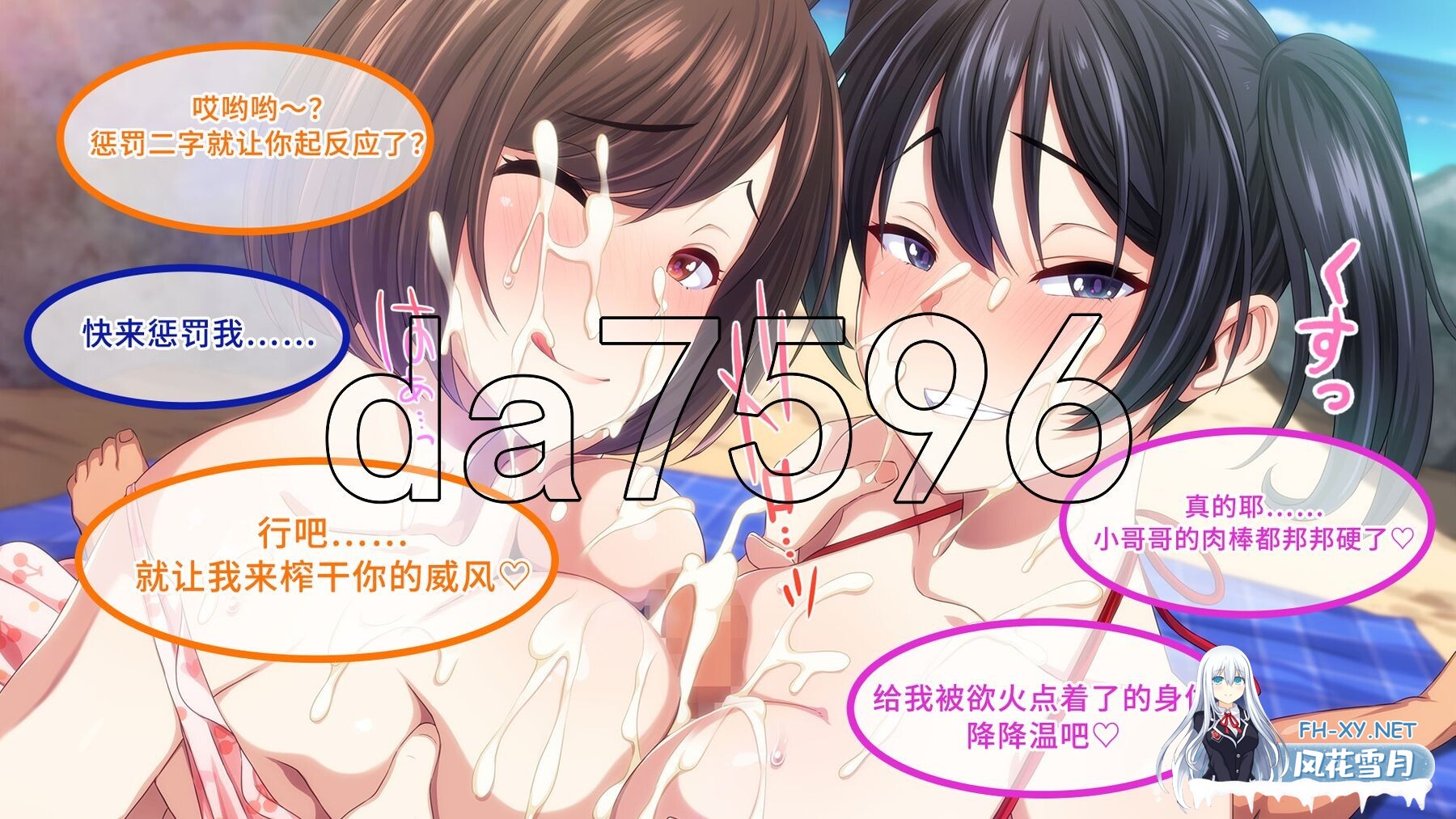 [日式ADV/新作] 群女乱滩齐斗艳：处男撒香引爆春潮海滩 ！官方中文版 [1.70G/百度]-18.jpg