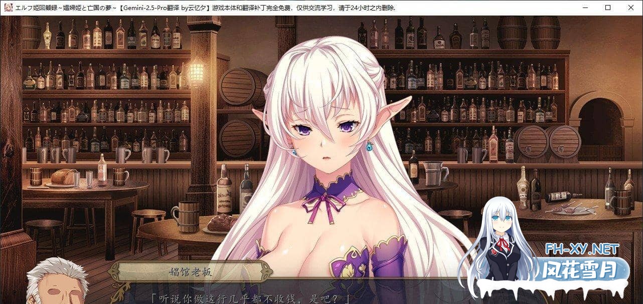 [ADV/AI汉化]精灵公主回忆录 ～娼妇公主与亡国之梦～/エルフ姫回顧録 〜娼婦姫と亡国の夢〜[1.67G]-9.jpg
