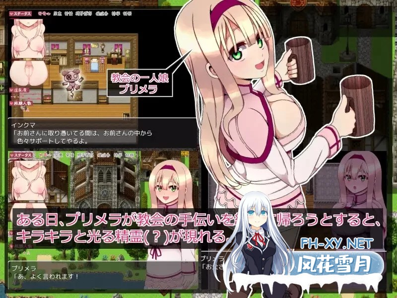 [精品RPG/汉化]普莉梅拉的好奇心 挂载AI汉化版+存档[新汉化][960M]-3.jpg