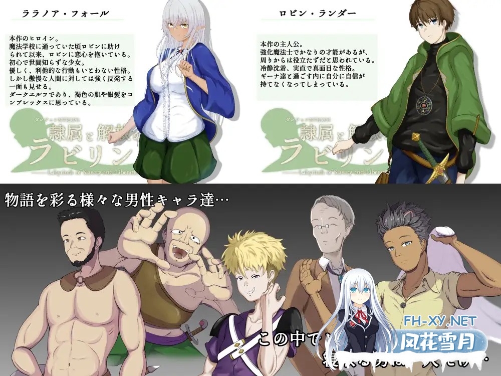 [日式RPG/AI汉化]奴役与解放的迷宫 隷属と解放のラビリンス Ver1.2 AI汉化版 [2.6G/新作]-6.jpg