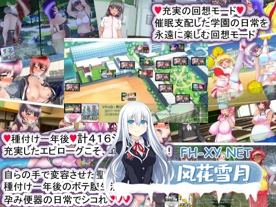 [养成SLG/AI汉化/PC+安卓]圣西瓜肚学园·新学期—孕RBQ入学 聖マタニティ学園・新学期――孕みRBQ入学 AI汉化版[2.5G/新汉化]-13.jpg