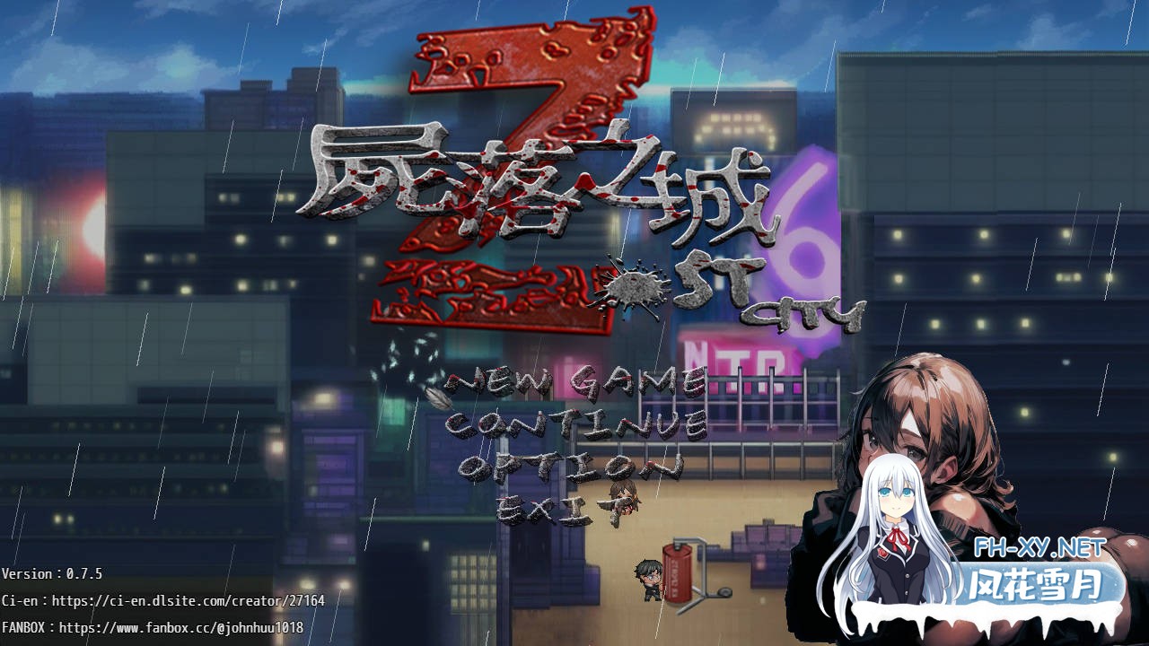 更新[RPG/NTR/官中]尸落之城─堕入欲望的阴影─（ZostCity）Ver0.75 官方中文版[PC/2.6G]-7.jpg