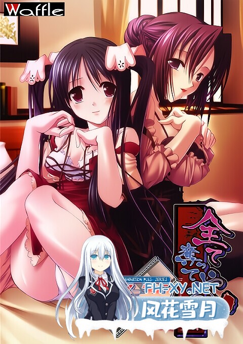 [GAL/AI汉化/汉化/巨乳/魅魔/中出][WAFFLE 华夫社 系列游戏作品合集125部][PC/420G]-8.jpg