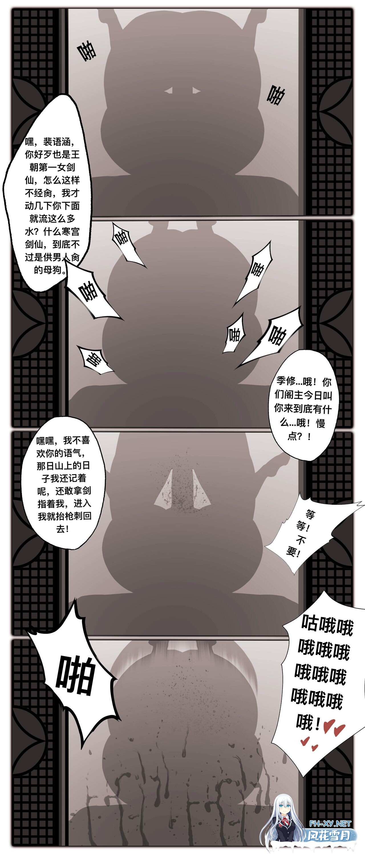 [漫画/无码]追命债+白衣剑仙+渡阴山+极品家丁[1本 82p+3本 573p/50m+432m]-9.jpg