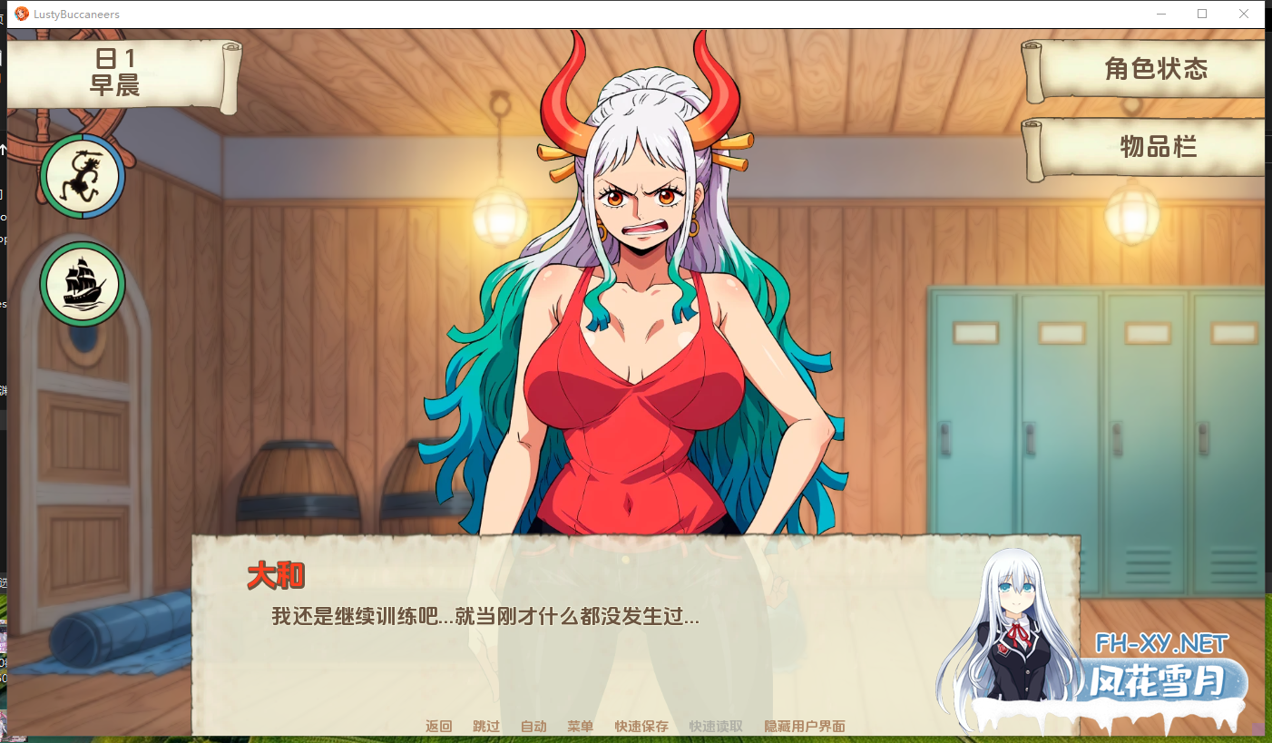 PC+安卓[沙盒SLG海贼王同人调教养成]精力旺盛的海贼（Lusty Buccaneers）V0.27内嵌汉化[450M]-7.png