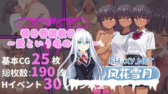 [RPG/DL官中/NTR/自慰/羞耻/小便/口交][RJ01435208/Hentai Penguin社团]明日香调教日记～以爱为名的胁迫/明日香調教日記～愛という名の脅迫[PC/584M]-1.jpg