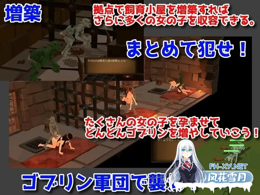 [3D/全动态] 目标是!成为哥布林大师!目指せ!ゴブリンマスタ V1.11 DL完整版 官方中文[600]-2.jpg