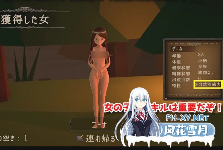 [3D/全动态] 目标是!成为哥布林大师!目指せ!ゴブリンマスタ V1.11 DL完整版 官方中文[600]-4.jpg