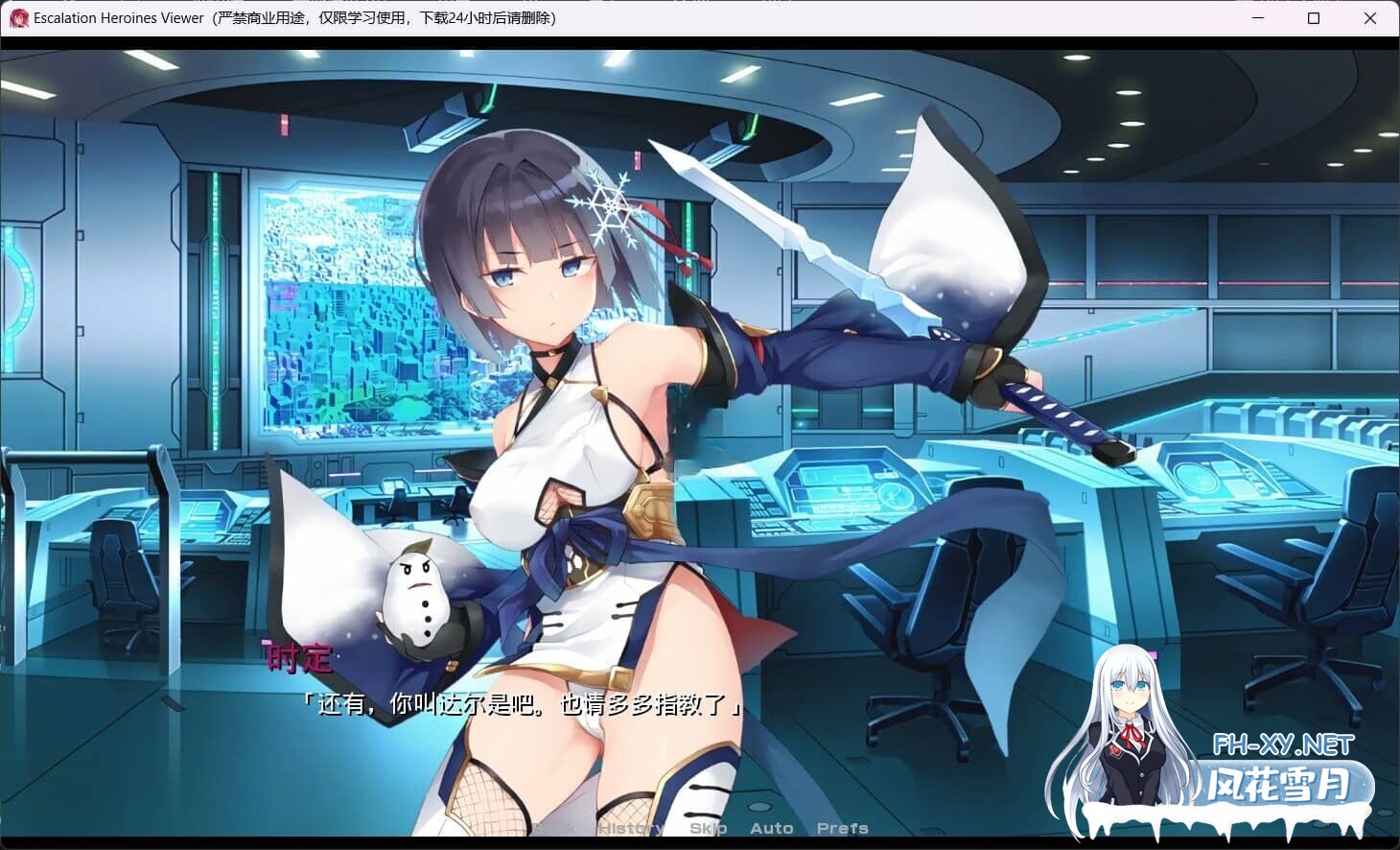 [SLG/汉化]超昂大战-Escalation Heroines/超昂大戦エスカレーションヒロインズ[完整离线破解汉化][17G]-8.jpg