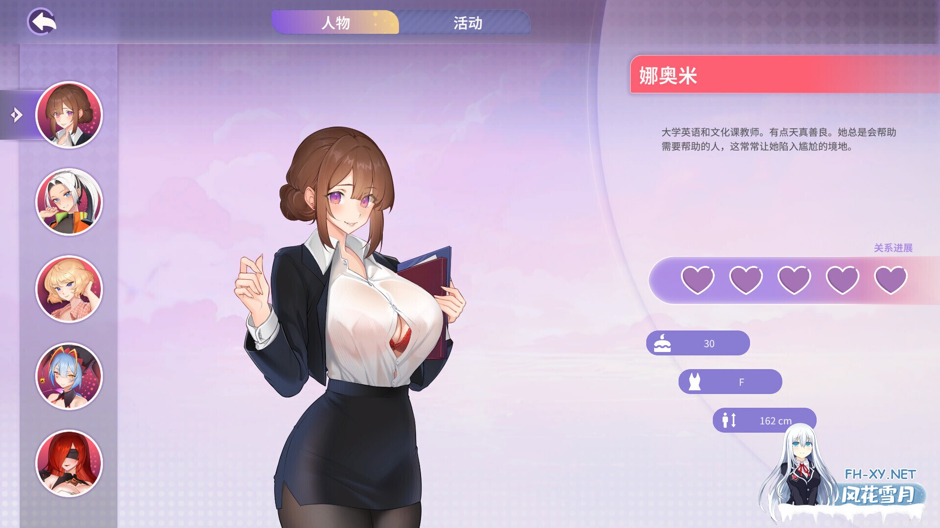 [SLG/中文/步兵]夏日风情 Summer For You v3.0 官方中文步兵版 [1.2G/6月更新]-12.jpg