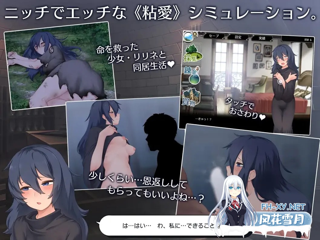 [日系SLG/汉化/动态]莉琳与炼金术师 リリネと錬金術師 Mtool汉化[1.49G]-4.jpg