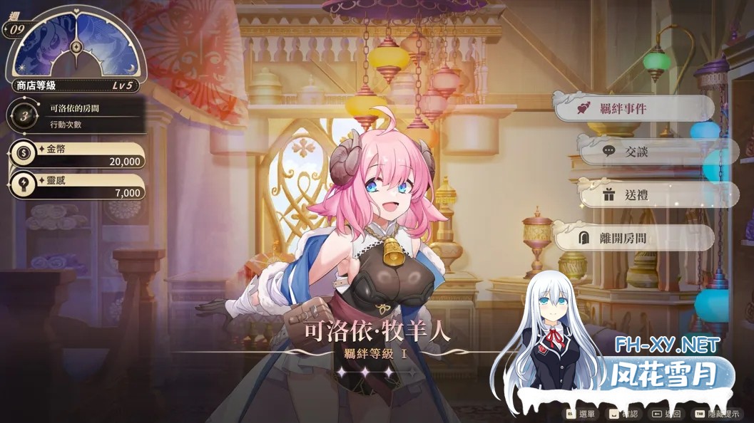 [互动SLG/官中/动态]异世界用品店 異世界用品店 Ver1.2.5 官方中文步兵版[4.09G]-3.jpg