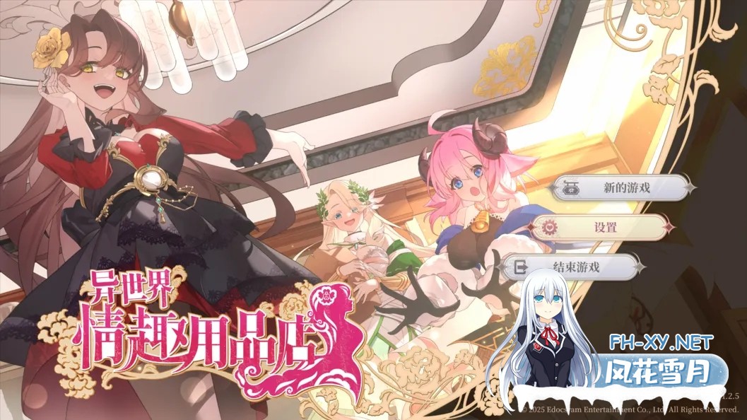 [互动SLG/官中/动态]异世界用品店 異世界用品店 Ver1.2.5 官方中文步兵版[4.09G]-1.jpg