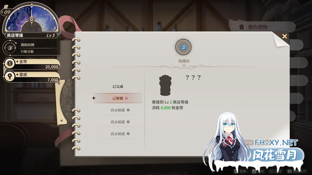 [互动SLG/官中/动态]异世界用品店 異世界用品店 Ver1.2.5 官方中文步兵版[4.09G]-7.jpg