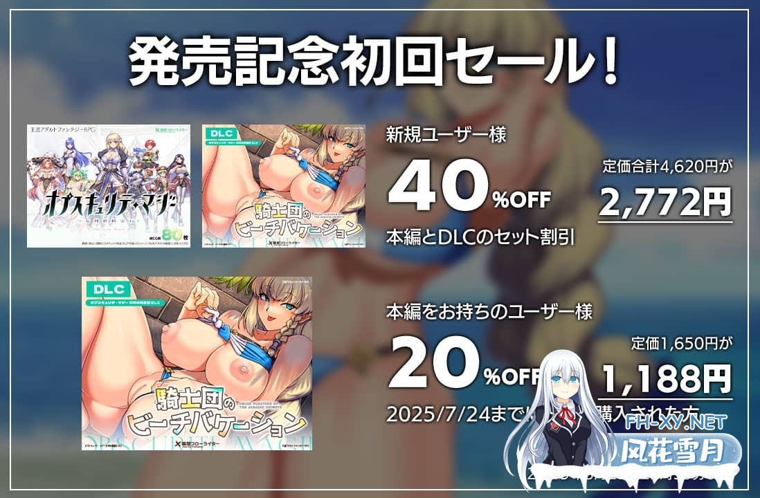 [RPG/汉化]隐秘魔法～女神灵石DLC 骑士团的夏日海滨 v1.18 + DLC v1.00 AI汉化版[2.3G]-6.jpg