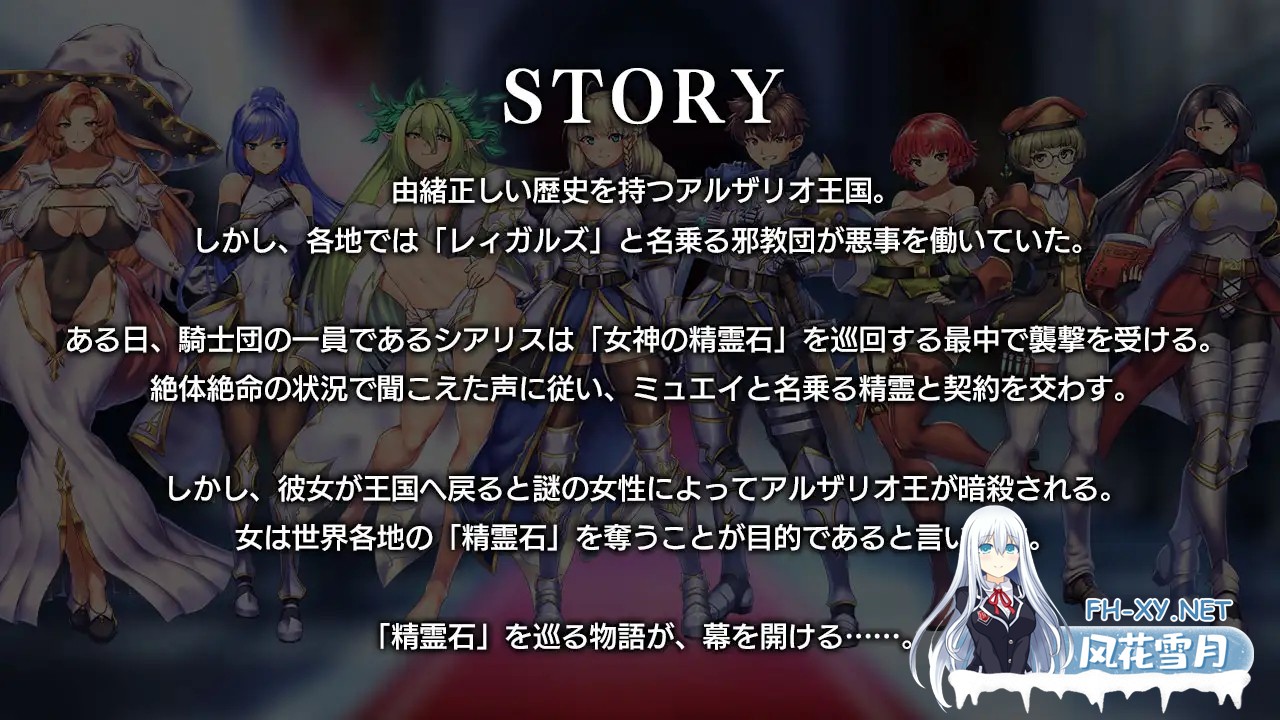[RPG/官中/战斗H/中出/异种X/援交/更新][RJ01162016/瞬間フローライター社团]奥秘学园・魔法 ～ 女神的精神石/オプスキュリテ・マジー ～ 女神の精霊...-2.jpg