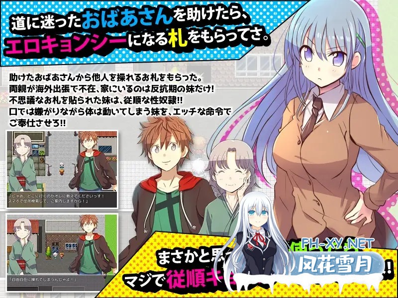 [RPG/AI汉化/妹妹/同居/后宫/骨科][RJ01058786/Octopus army corps社团]妹妹服从符咒 妹頭従順札/妹の頭につけた従順キョンシーのお札[PC+安卓/820M]-2.jpg