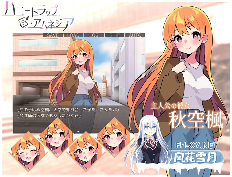 [SLG/官中/动态]蜜糖陷阱：失忆症 官方中文 [2720.7MB]UC-2.jpg