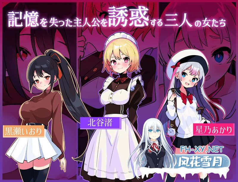 [SLG/官中/动态]蜜糖陷阱：失忆症 官方中文 [2720.7MB]UC-3.jpg