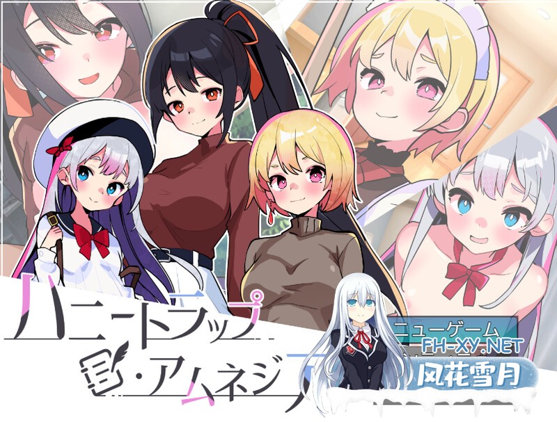 [SLG/官中/动态]蜜糖陷阱：失忆症 官方中文 [2720.7MB]UC-1.jpg