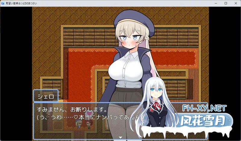 [RPG/汉化]見習い魔導士シェロのおつかい AI汉化版 [1062.1MB]UC-4.jpg