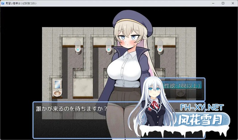 [RPG/汉化]見習い魔導士シェロのおつかい AI汉化版 [1062.1MB]UC-2.jpg