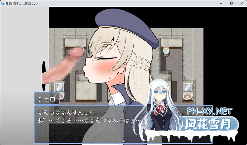 [RPG/汉化]見習い魔導士シェロのおつかい AI汉化版 [1062.1MB]UC-3.jpg