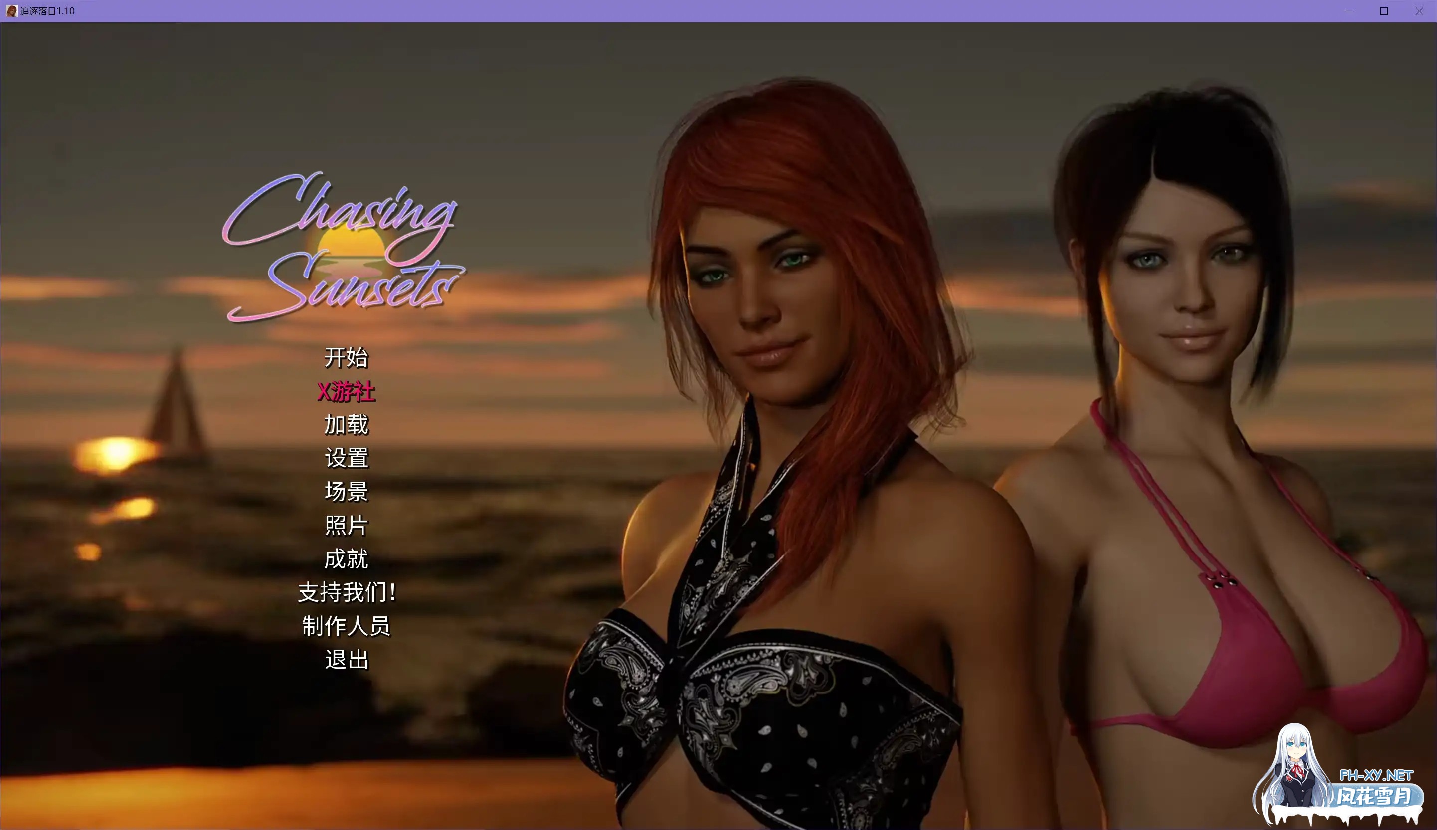 [SLG/AI汉化/3D/动态/更新]追逐落日/Chasing Sunsets[Ver1.10+画廊解锁][PC+安卓/9.30G]-1.jpg