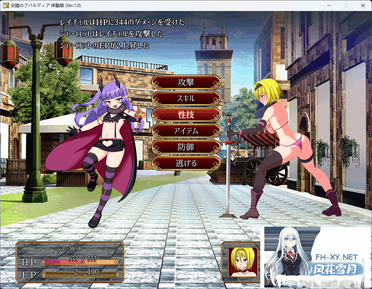 [RPG/汉化/2D]交錯のブバルディア～精液を集めて世界を救う剣士と魔術師～ Ver1.03 AI内嵌汉化版[1.3G]-12.png