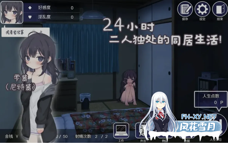 PC[同居养成SLG中文步兵]幸福家里蹲的养成方法Ver2.0.7+语音DLC1.1 官方中文步兵版[1.5G]百度/迅雷/夸克/UC-8.png