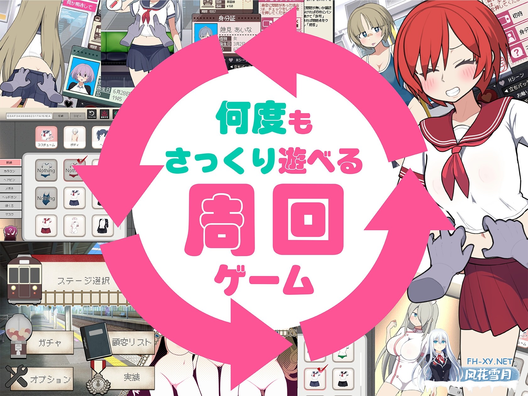 [SLG/官中]路人娘电车/モブ娘電車 v25.07.28 v1.15 官方中文版[PC/1.3G]-7.jpg