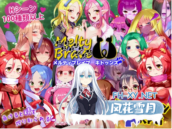 [ARPG/机翻+AI文本/巨乳/足交/魔物娘/触手/更新][RJ01135352/さーくるてくあ社团]融化勇敢的小猫们/熔融勇者 小猫队/メルティブレイブ キトゥンズ[Ver2...-4.png