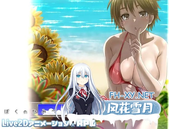 [RPG/机翻+AI文本/2D/正太/中出/更新][RJ01375870/幼心の君に社团]我秘密的暑假时光/ぼくのひみつの夏休み はなまる[Ver1.0.6][PC/1.2G]-1.jpg