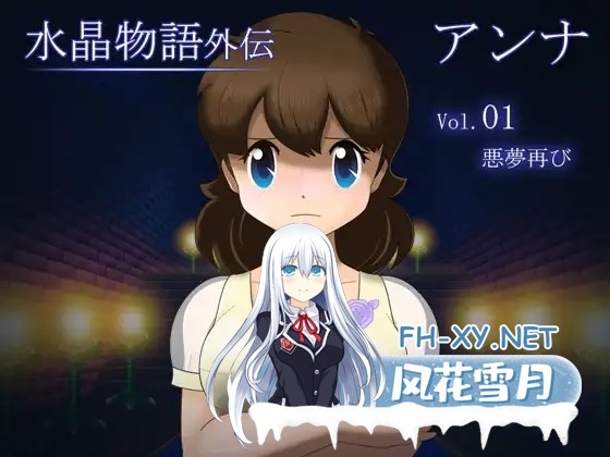 [RPG/机翻+AI文本/NTR/羞辱/异种X][RJ272375/・工房社团]水晶物语外传 安娜/水晶物語外伝 アンナ[Ver1.2][PC/1.3G]-5.jpg