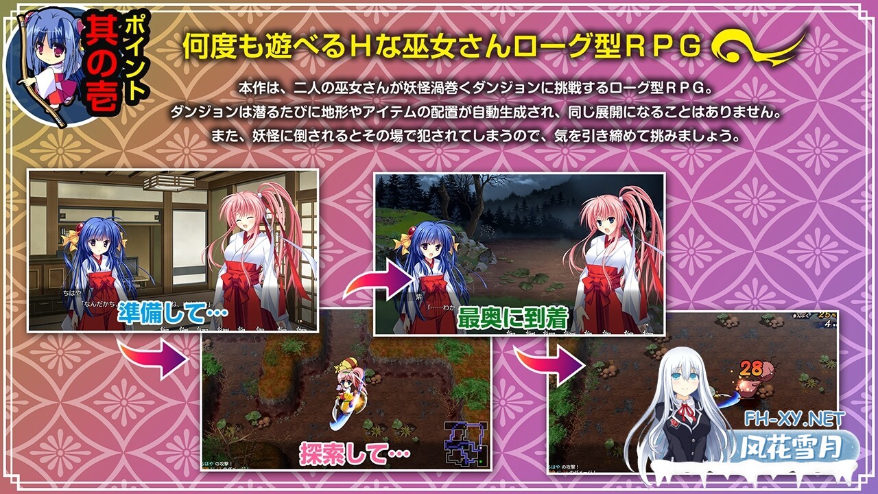 [RPG/生肉/巫女/羞辱/触手/异种X][VJ01004239/でぼの巣製作所社团]神乐漫游记～紫与千早～/神楽漫遊記 ～紫とちはや～[Ver1.0][PC/1.1G]-7.jpg