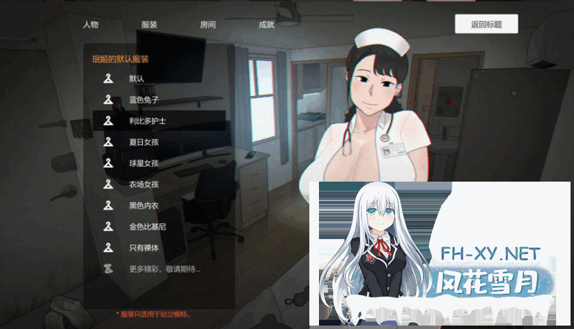 [SLG/NTR]丧尸房客/亡灵房客 Tenants of the Dead V1.05官中[2.43G]-12.png