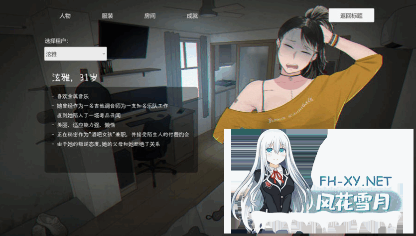 [SLG/NTR]丧尸房客/亡灵房客 Tenants of the Dead V1.05官中[2.43G]-13.png