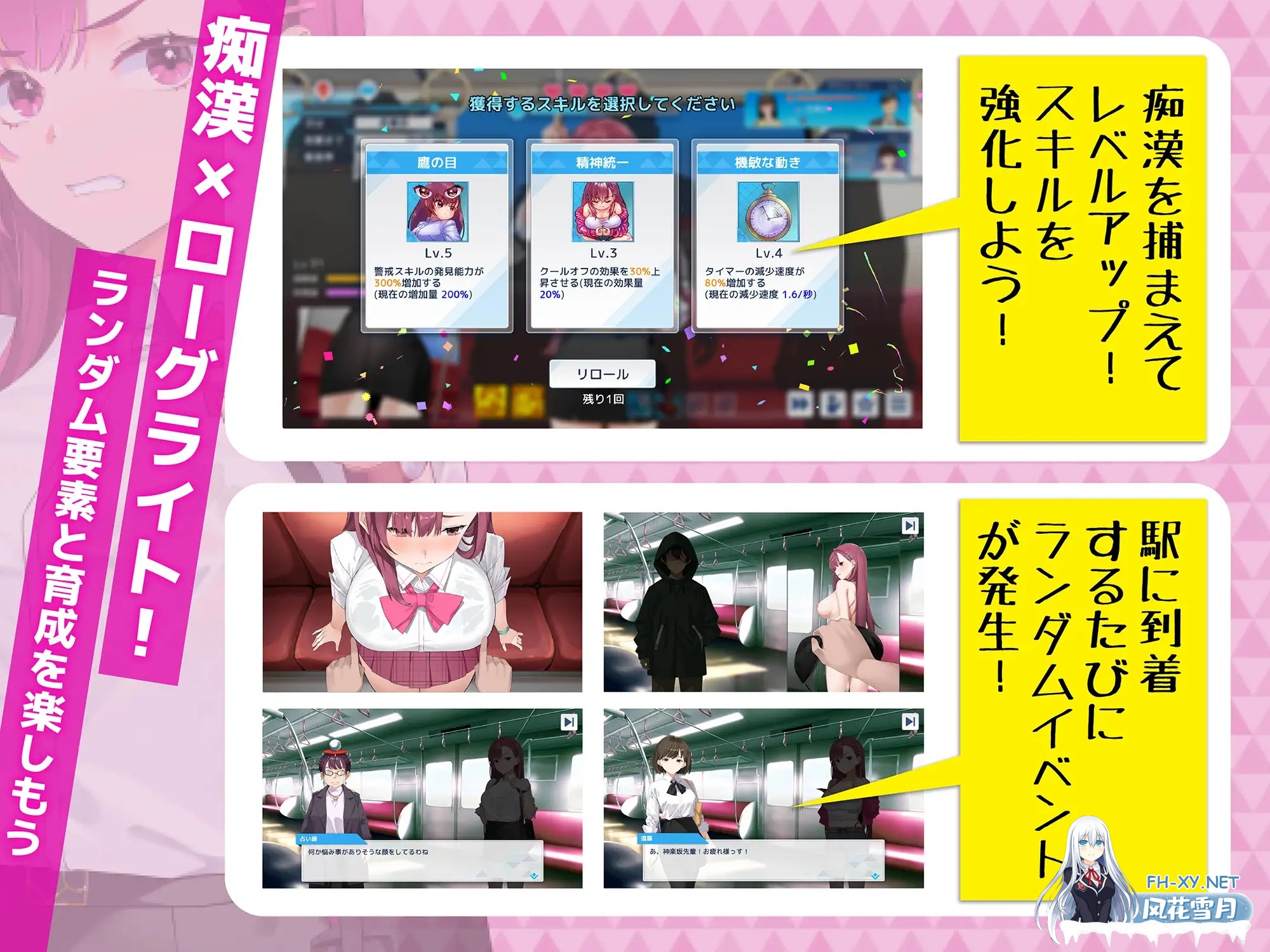 [SLG/官中] 诱饵搜查官莉娜 囮痴漢捜査官リナ 囮痴○捜査官リナ ver1.1.0 [600M]-6.jpg